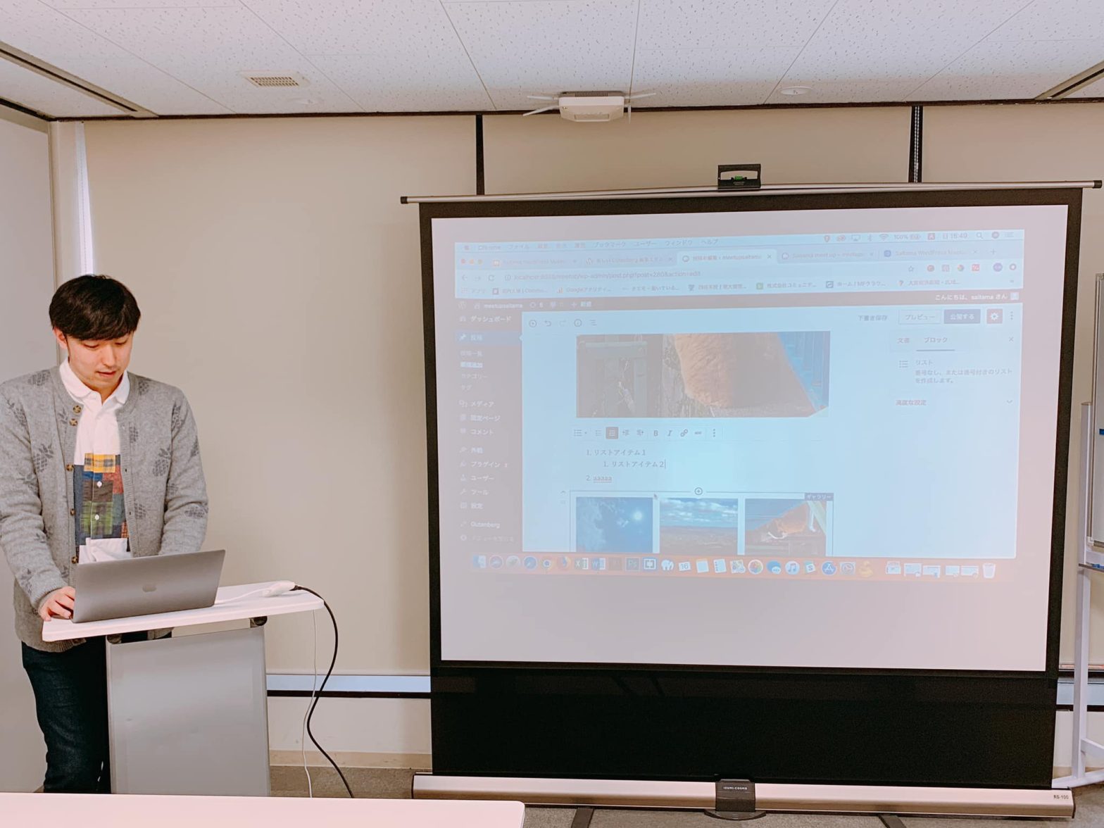 Saitama WordPress Meetup Vol.1 「Gutenberg を知ろう!」を開催しました。